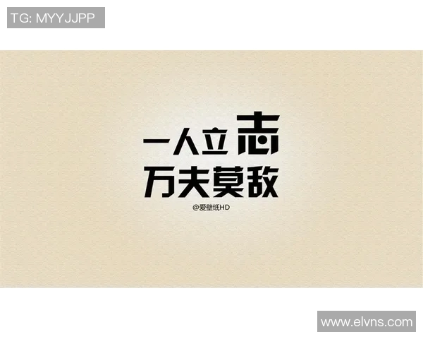 震撼心灵的足球巨星励志名言高清手机桌面壁纸合集